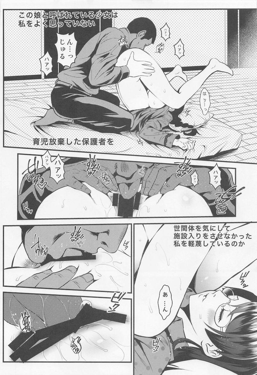 過去作4作品に加筆修正を加え、さらに描き下ろしまで追加した豪華5本立て大ボリューム総集本！自暴自棄になったドスケベボディの優等生委員長がおじさんたちと公衆便所で変態セックス！ <> 030
