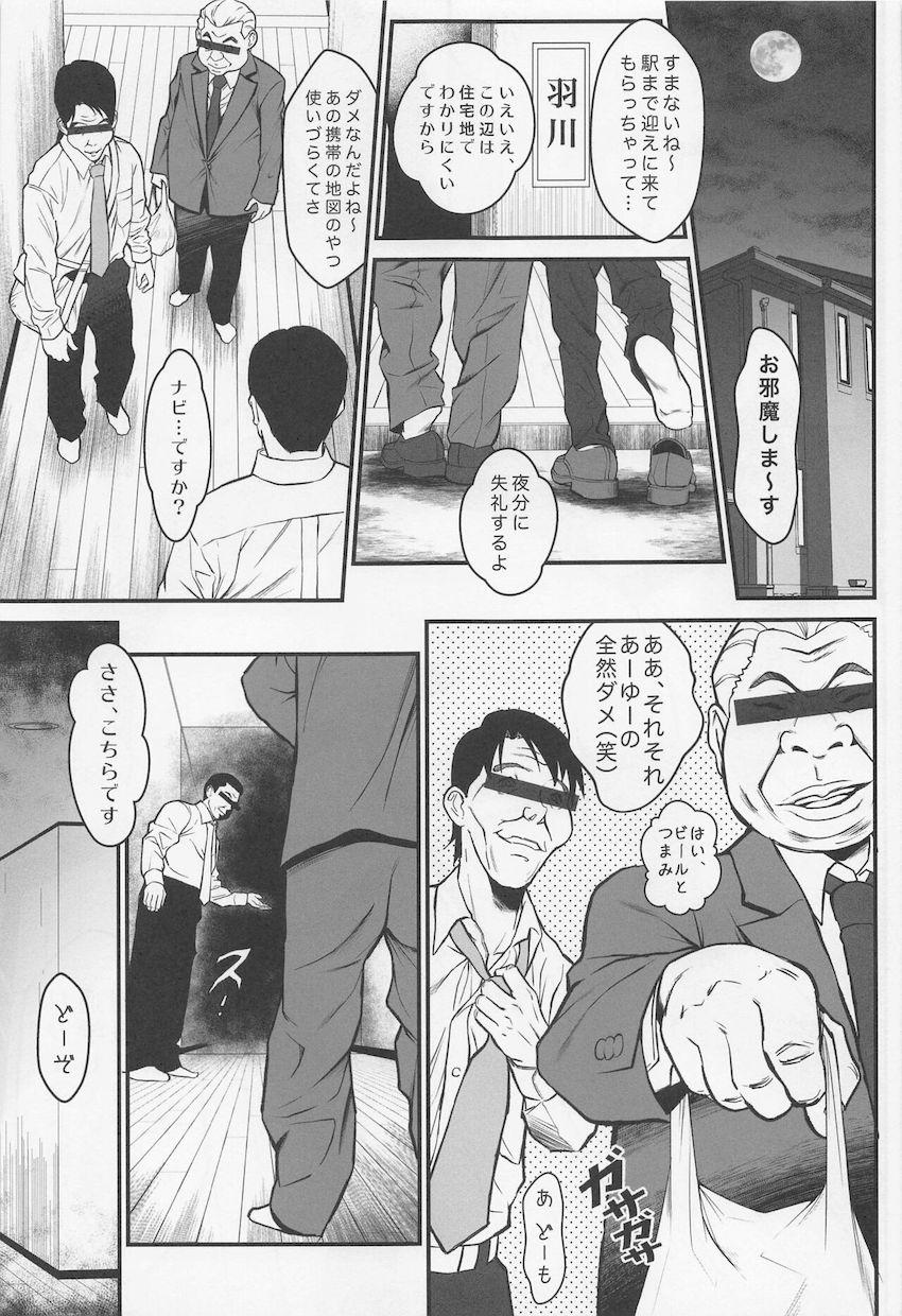 過去作4作品に加筆修正を加え、さらに描き下ろしまで追加した豪華5本立て大ボリューム総集本！自暴自棄になったドスケベボディの優等生委員長がおじさんたちと公衆便所で変態セックス！ <> 040