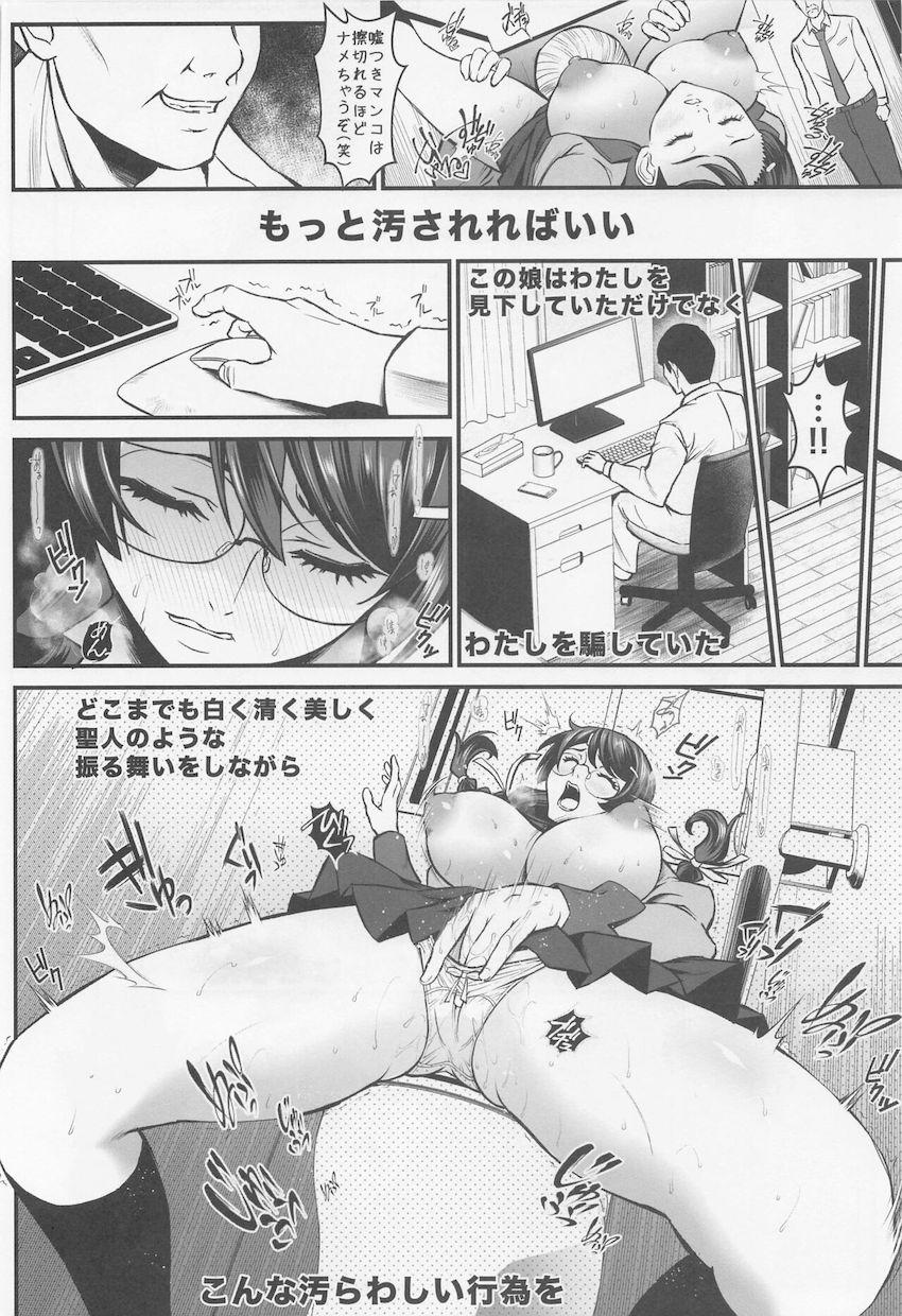 過去作4作品に加筆修正を加え、さらに描き下ろしまで追加した豪華5本立て大ボリューム総集本！自暴自棄になったドスケベボディの優等生委員長がおじさんたちと公衆便所で変態セックス！ <> 049
