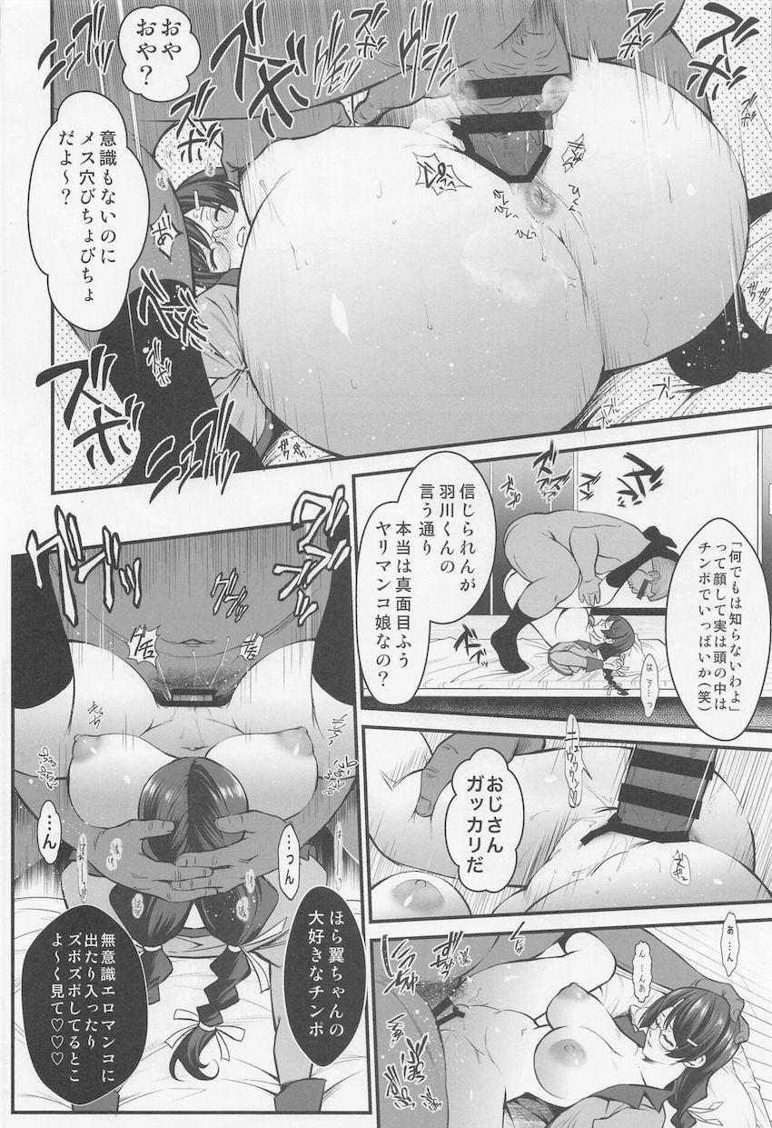 過去作4作品に加筆修正を加え、さらに描き下ろしまで追加した豪華5本立て大ボリューム総集本！自暴自棄になったドスケベボディの優等生委員長がおじさんたちと公衆便所で変態セックス！ <> 055