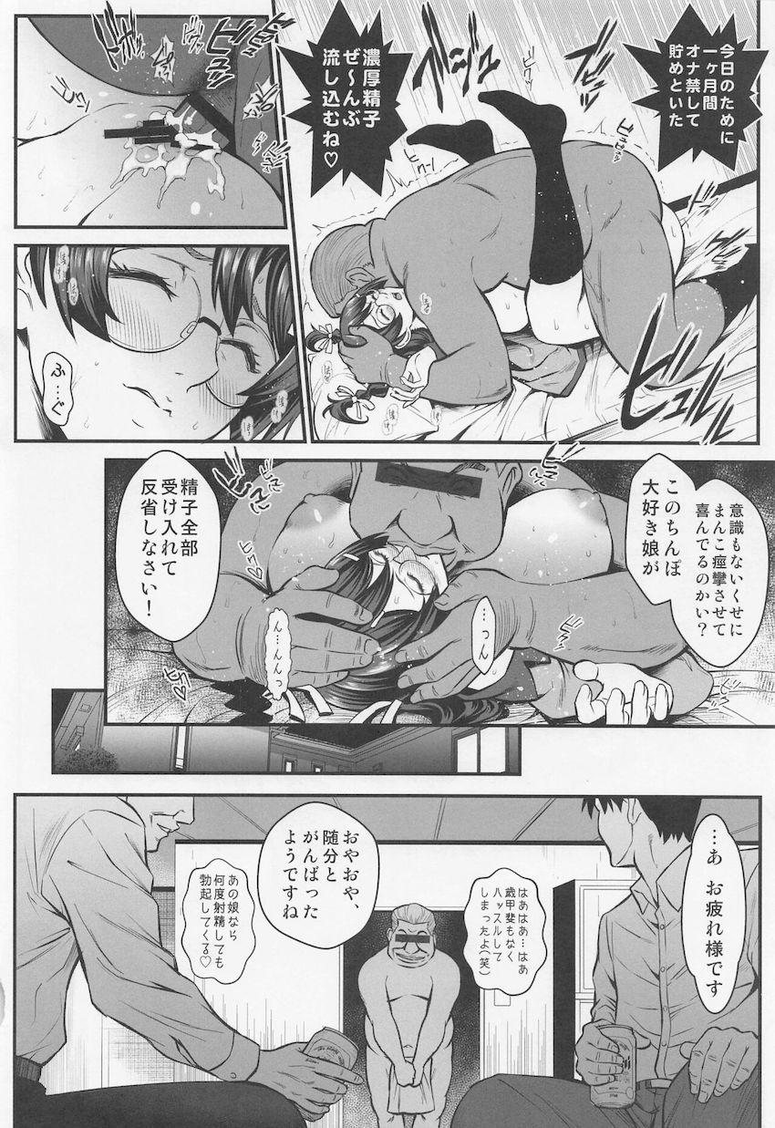 過去作4作品に加筆修正を加え、さらに描き下ろしまで追加した豪華5本立て大ボリューム総集本！自暴自棄になったドスケベボディの優等生委員長がおじさんたちと公衆便所で変態セックス！ <> 057