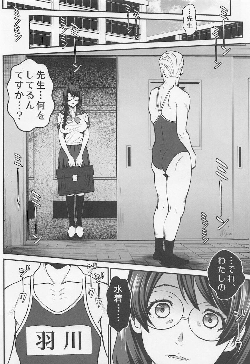 過去作4作品に加筆修正を加え、さらに描き下ろしまで追加した豪華5本立て大ボリューム総集本！自暴自棄になったドスケベボディの優等生委員長がおじさんたちと公衆便所で変態セックス！ <> 080