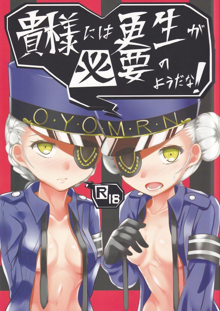 ジュスティーヌ＆カロリーヌのおまんこ＆アナルに生中出し！ <> 1