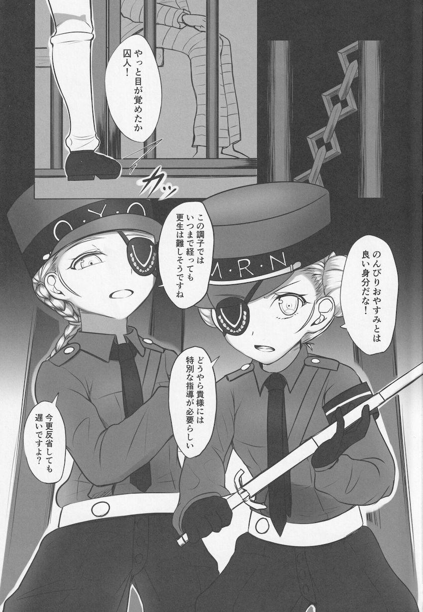 ジュスティーヌ＆カロリーヌのおまんこ＆アナルに生中出し！ <> 002