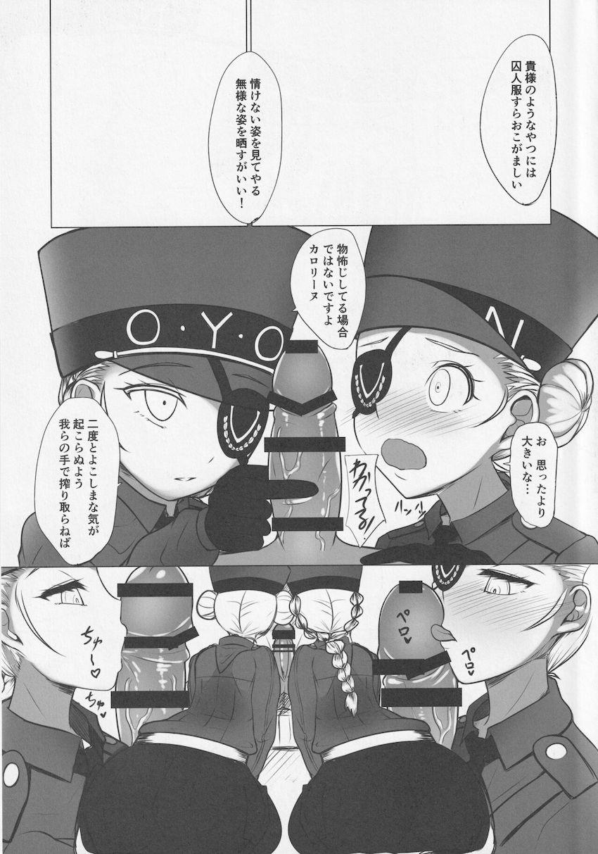 ジュスティーヌ＆カロリーヌのおまんこ＆アナルに生中出し！ <> 004