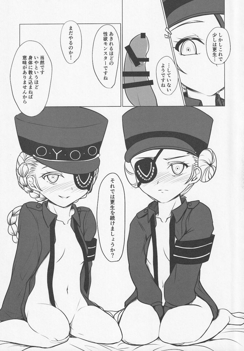 ジュスティーヌ＆カロリーヌのおまんこ＆アナルに生中出し！ <> 016