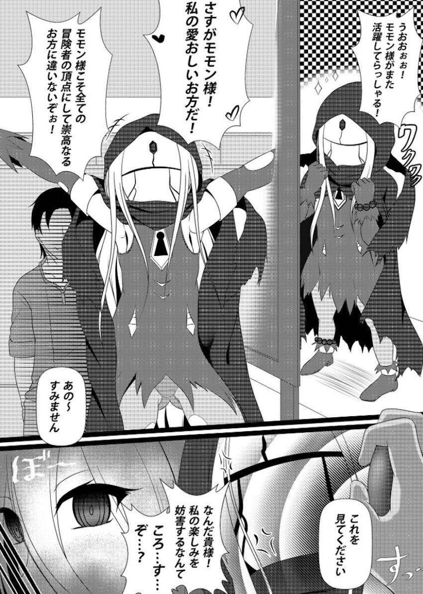 アダマンタイト級冒険者イビルアイをマジックアイテムで洗脳して肉便器ファック！ <> 002