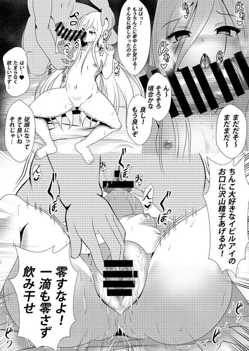 アダマンタイト級冒険者イビルアイをマジックアイテムで洗脳して肉便器ファック！ <> 005