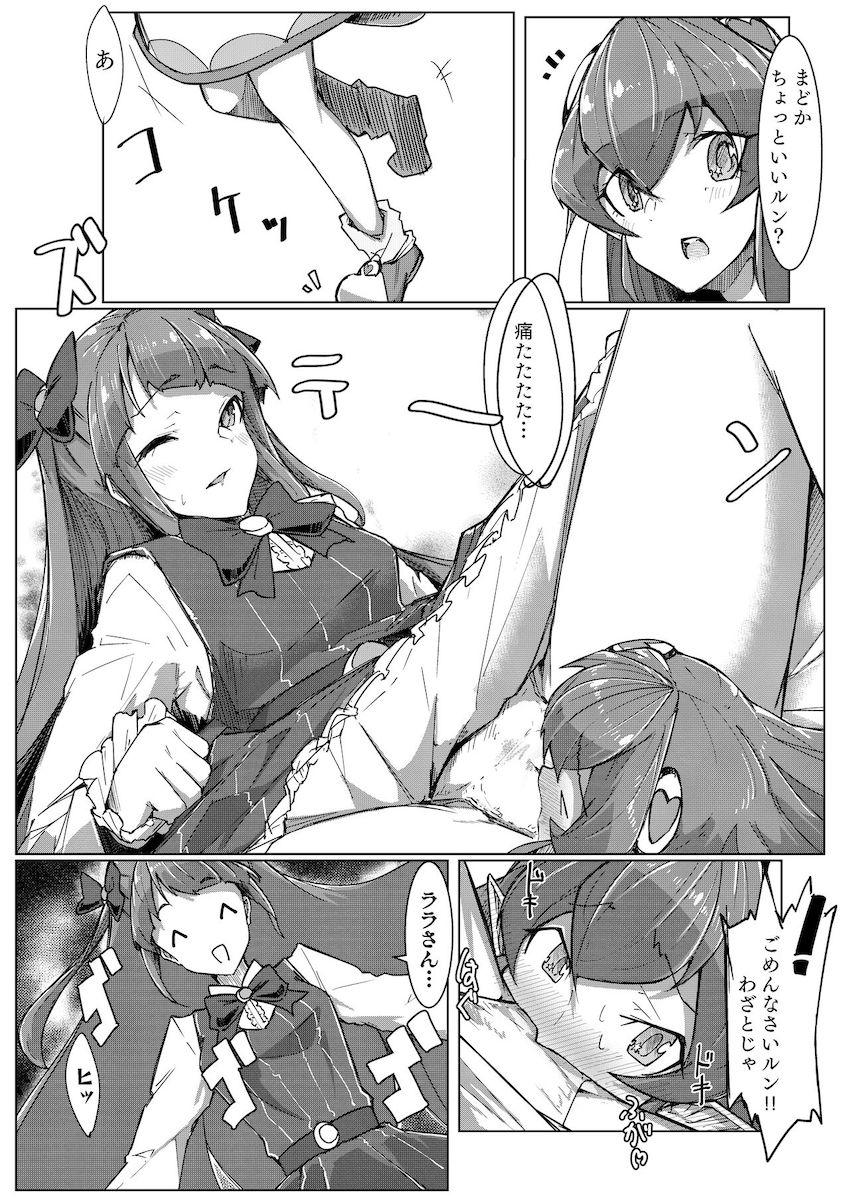 ふたチンポセックスで仲直りする羽衣ララと香久矢まどか <> 003