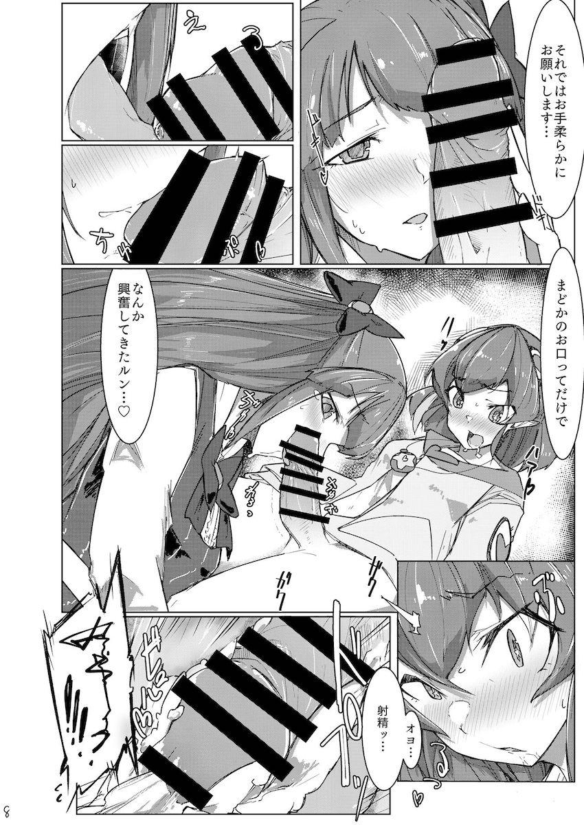 ふたチンポセックスで仲直りする羽衣ララと香久矢まどか <> 008