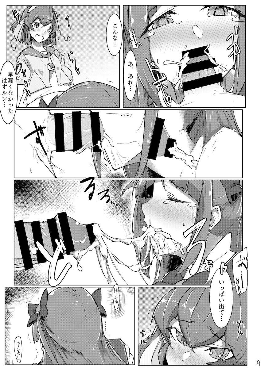 ふたチンポセックスで仲直りする羽衣ララと香久矢まどか <> 009
