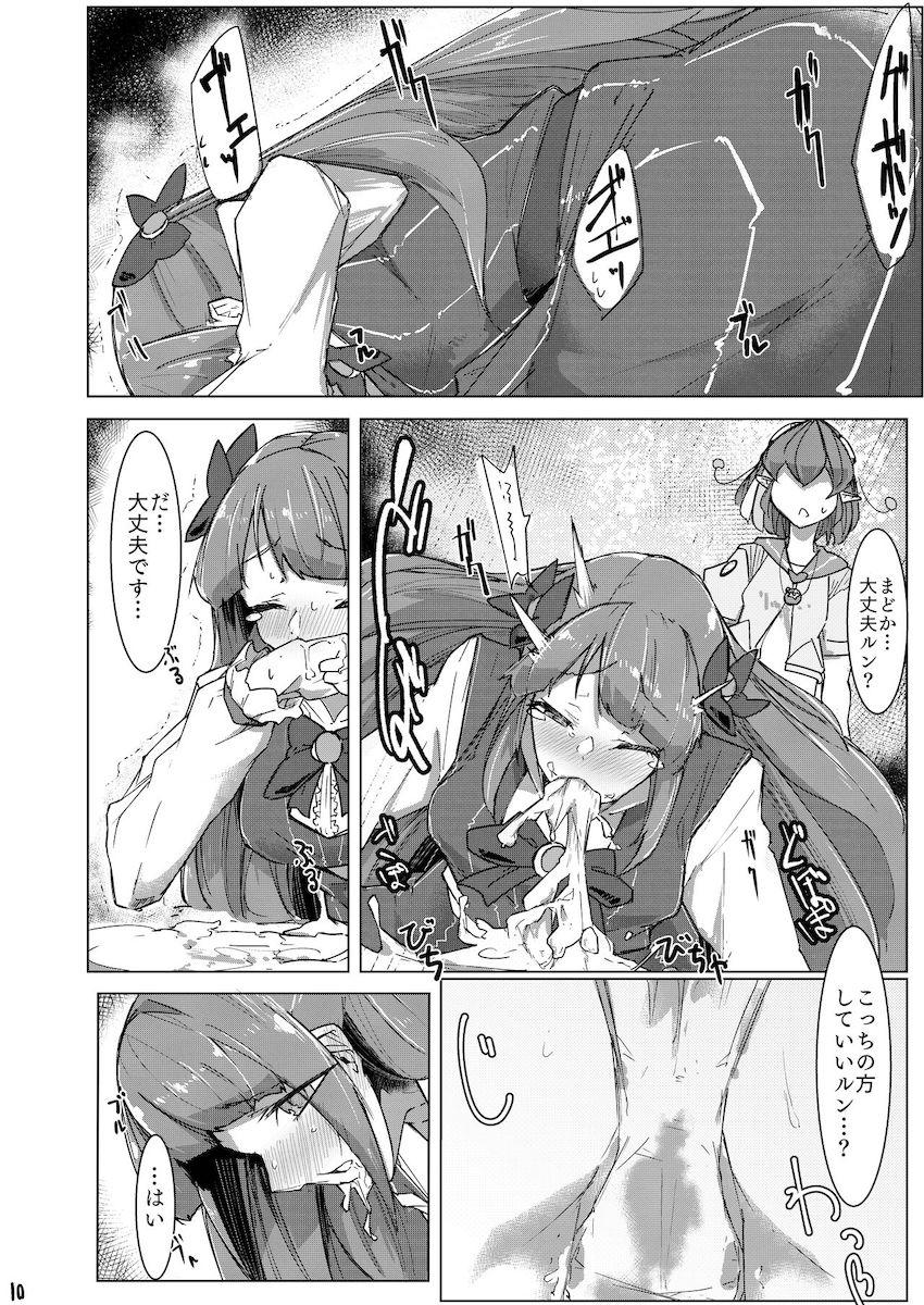 ふたチンポセックスで仲直りする羽衣ララと香久矢まどか <> 010