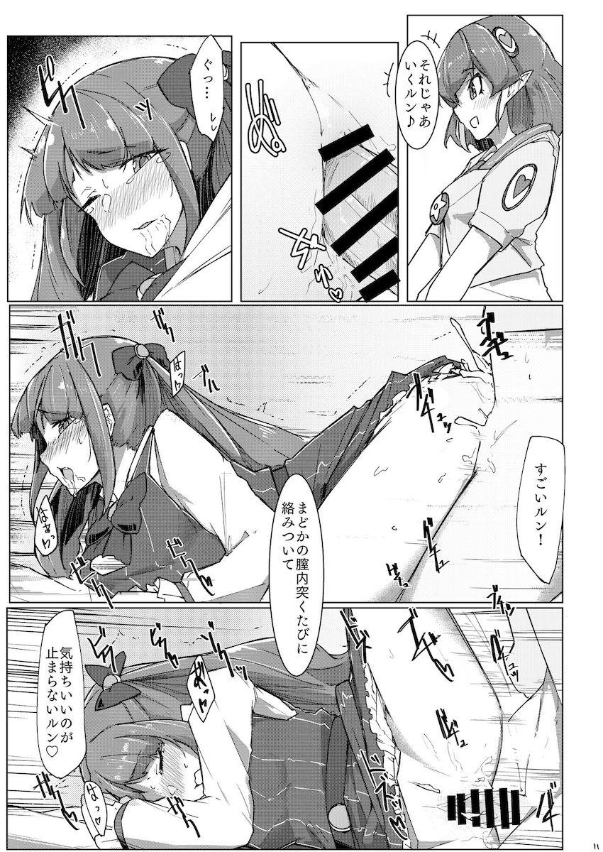 ふたチンポセックスで仲直りする羽衣ララと香久矢まどか <> 011