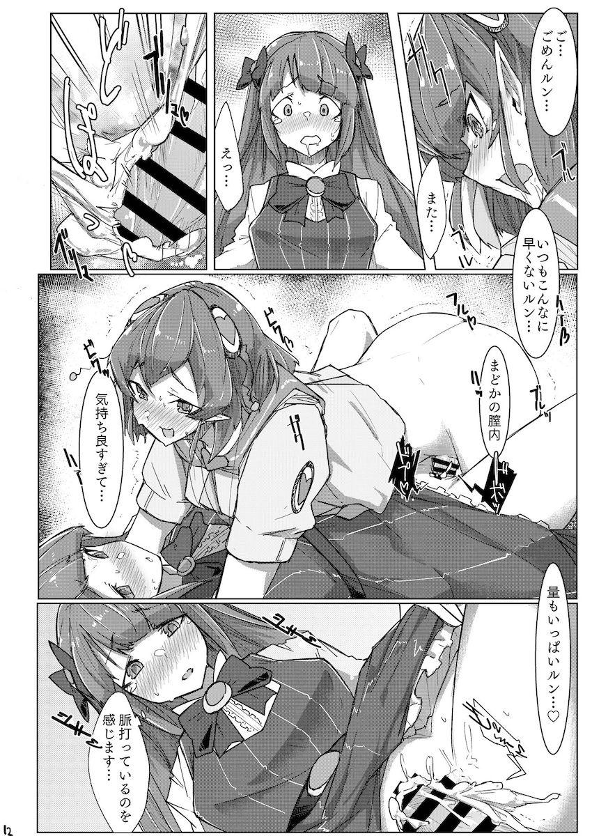 ふたチンポセックスで仲直りする羽衣ララと香久矢まどか <> 012