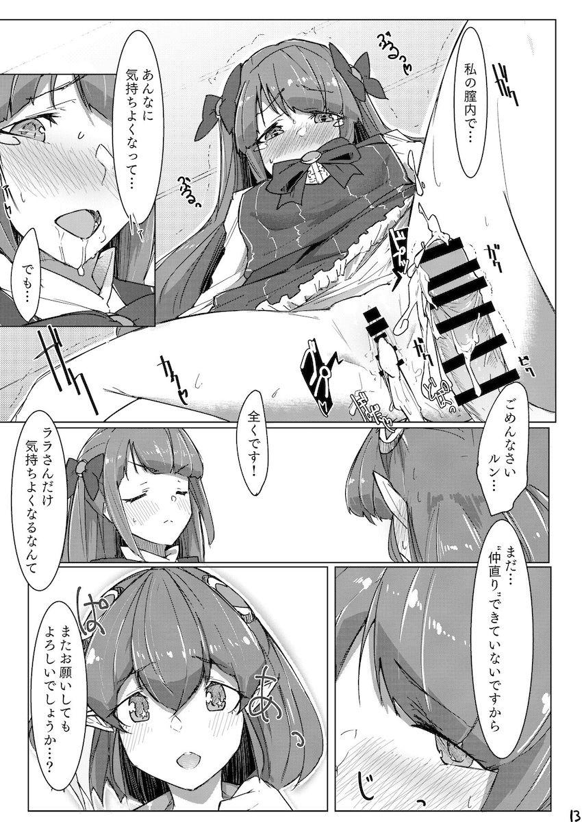 ふたチンポセックスで仲直りする羽衣ララと香久矢まどか <> 013