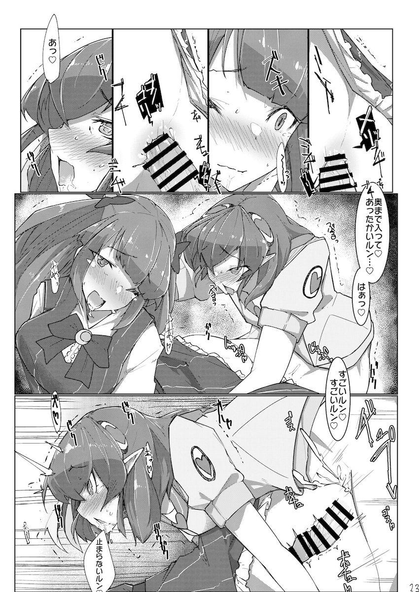 ふたチンポセックスで仲直りする羽衣ララと香久矢まどか <> 023