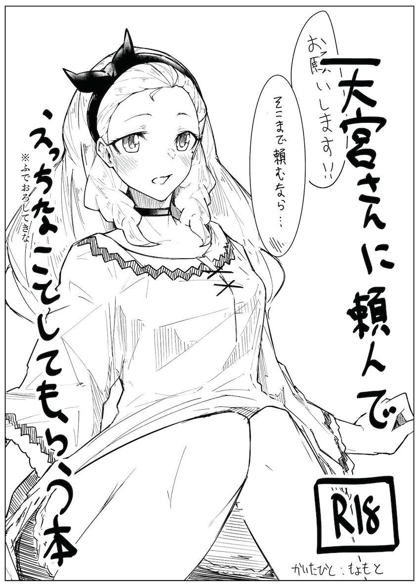 ふたチンポセックスで仲直りする羽衣ララと香久矢まどか <> 027