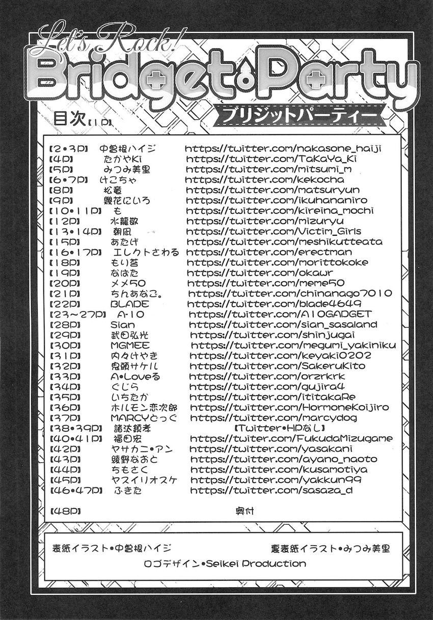 可愛い男の娘ブリジットちゃんのメスアナルファックを詰め込んだハイクオリティ合同誌！ <> 002