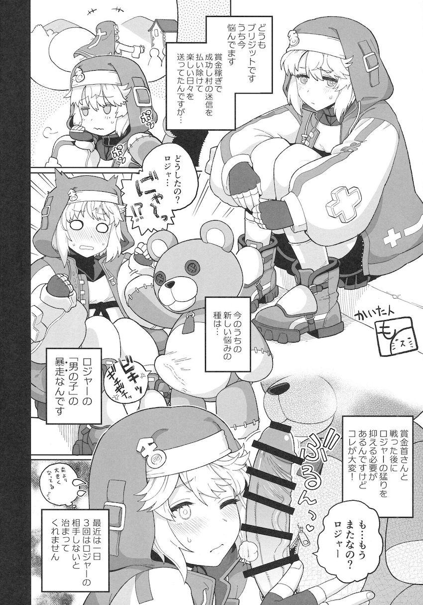 可愛い男の娘ブリジットちゃんのメスアナルファックを詰め込んだハイクオリティ合同誌！ <> 011