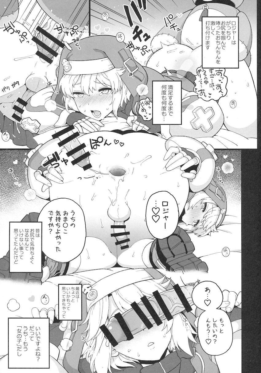 可愛い男の娘ブリジットちゃんのメスアナルファックを詰め込んだハイクオリティ合同誌！ <> 012