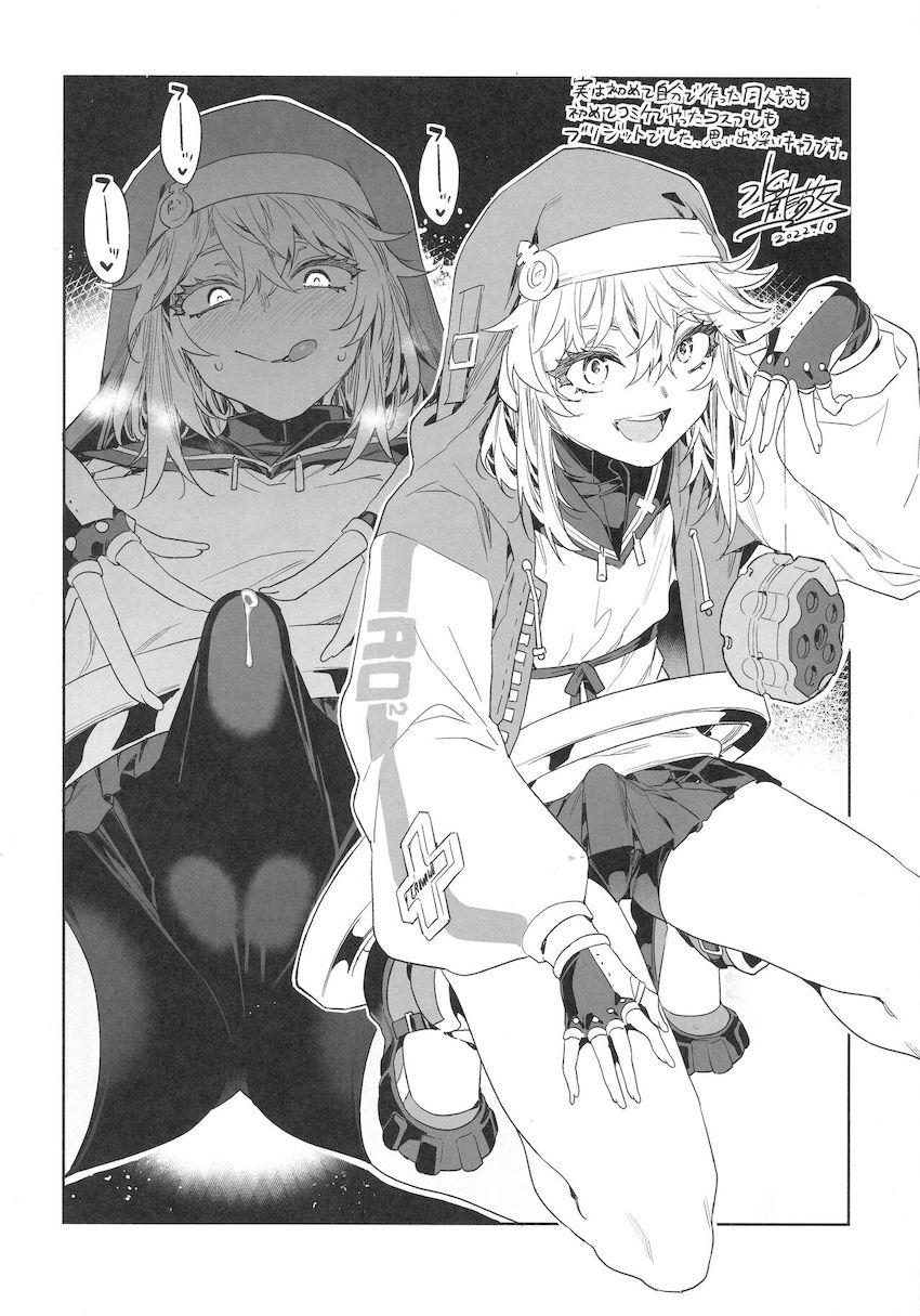 可愛い男の娘ブリジットちゃんのメスアナルファックを詰め込んだハイクオリティ合同誌！ <> 013