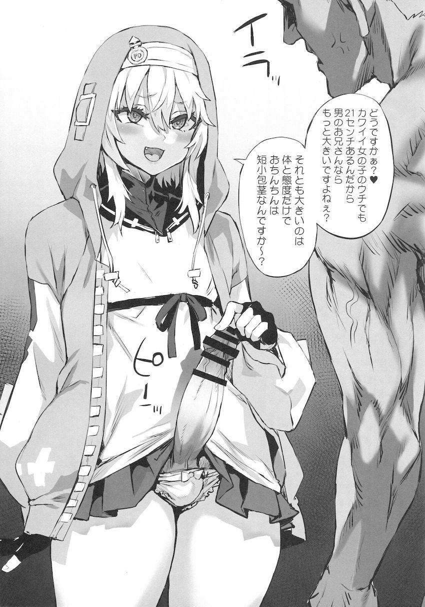 可愛い男の娘ブリジットちゃんのメスアナルファックを詰め込んだハイクオリティ合同誌！ <> 014