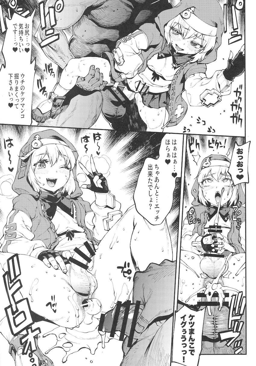 可愛い男の娘ブリジットちゃんのメスアナルファックを詰め込んだハイクオリティ合同誌！ <> 018