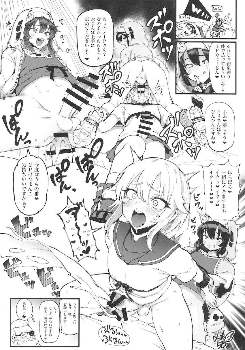 可愛い男の娘ブリジットちゃんのメスアナルファックを詰め込んだハイクオリティ合同誌！ <> 021