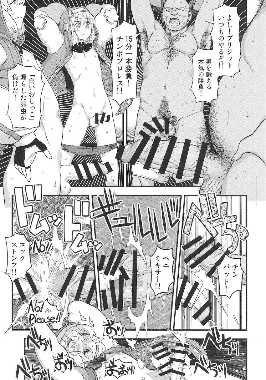 可愛い男の娘ブリジットちゃんのメスアナルファックを詰め込んだハイクオリティ合同誌！ <> 026