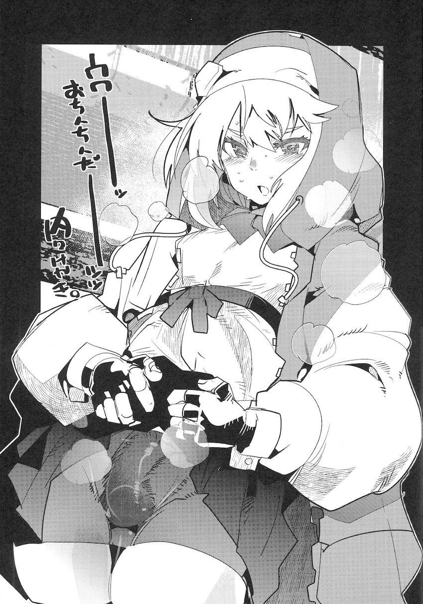可愛い男の娘ブリジットちゃんのメスアナルファックを詰め込んだハイクオリティ合同誌！ <> 032