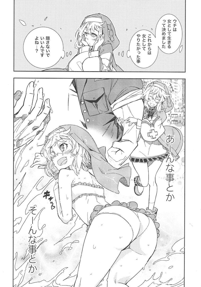 可愛い男の娘ブリジットちゃんのメスアナルファックを詰め込んだハイクオリティ合同誌！ <> 041