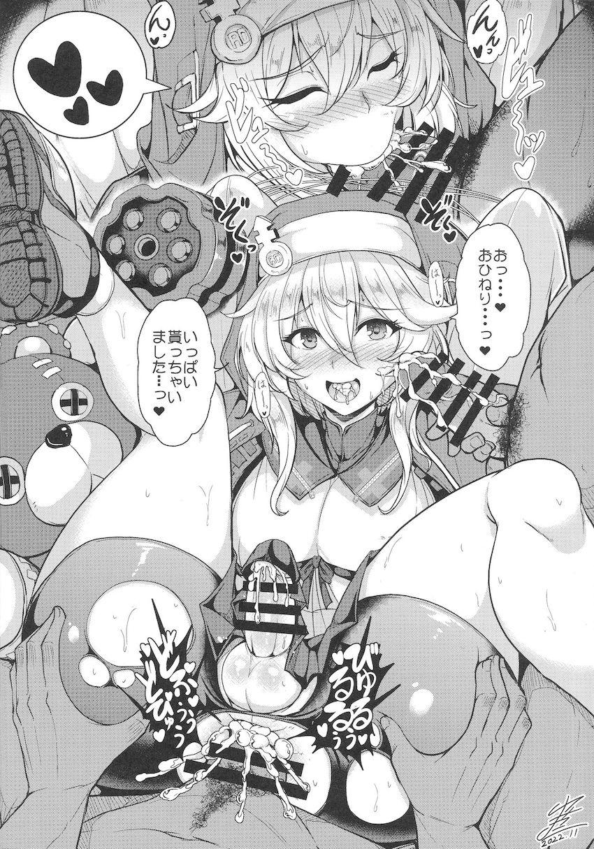可愛い男の娘ブリジットちゃんのメスアナルファックを詰め込んだハイクオリティ合同誌！ <> 043