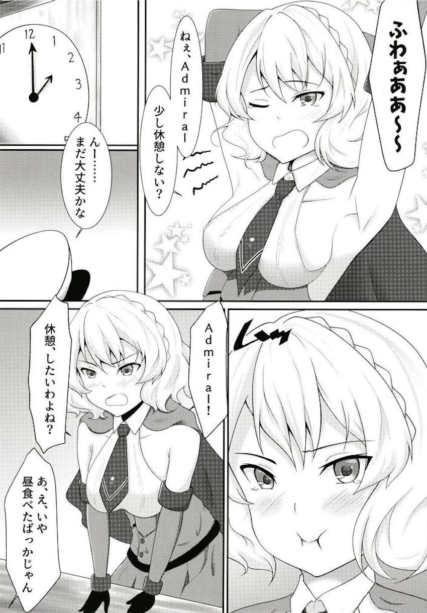 ツンデレコロラドと昼休憩ついでに中出しセックス <> 002
