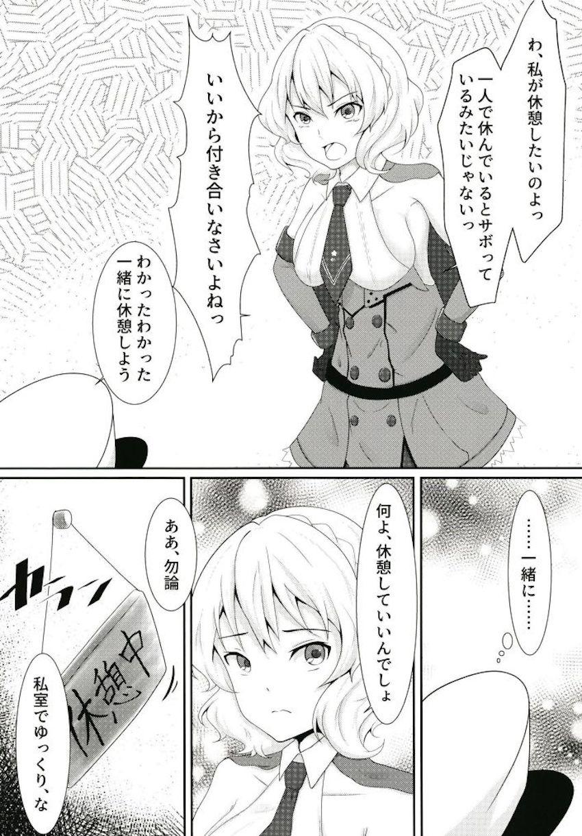 ツンデレコロラドと昼休憩ついでに中出しセックス <> 003