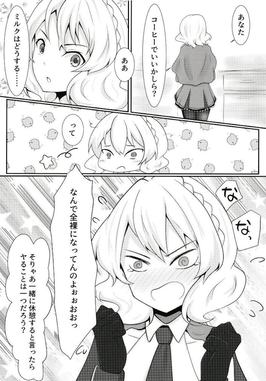 ツンデレコロラドと昼休憩ついでに中出しセックス <> 004