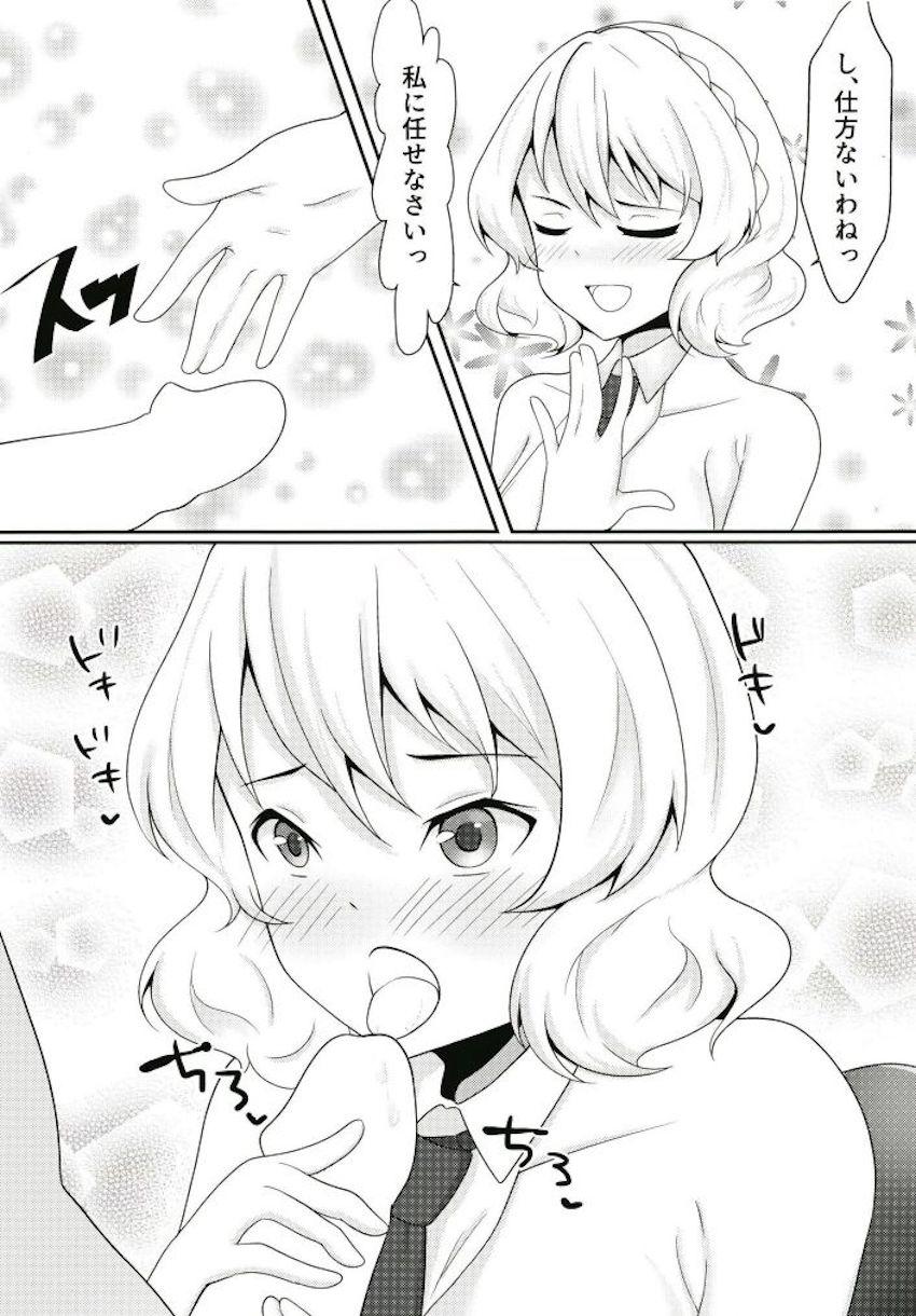 ツンデレコロラドと昼休憩ついでに中出しセックス <> 007