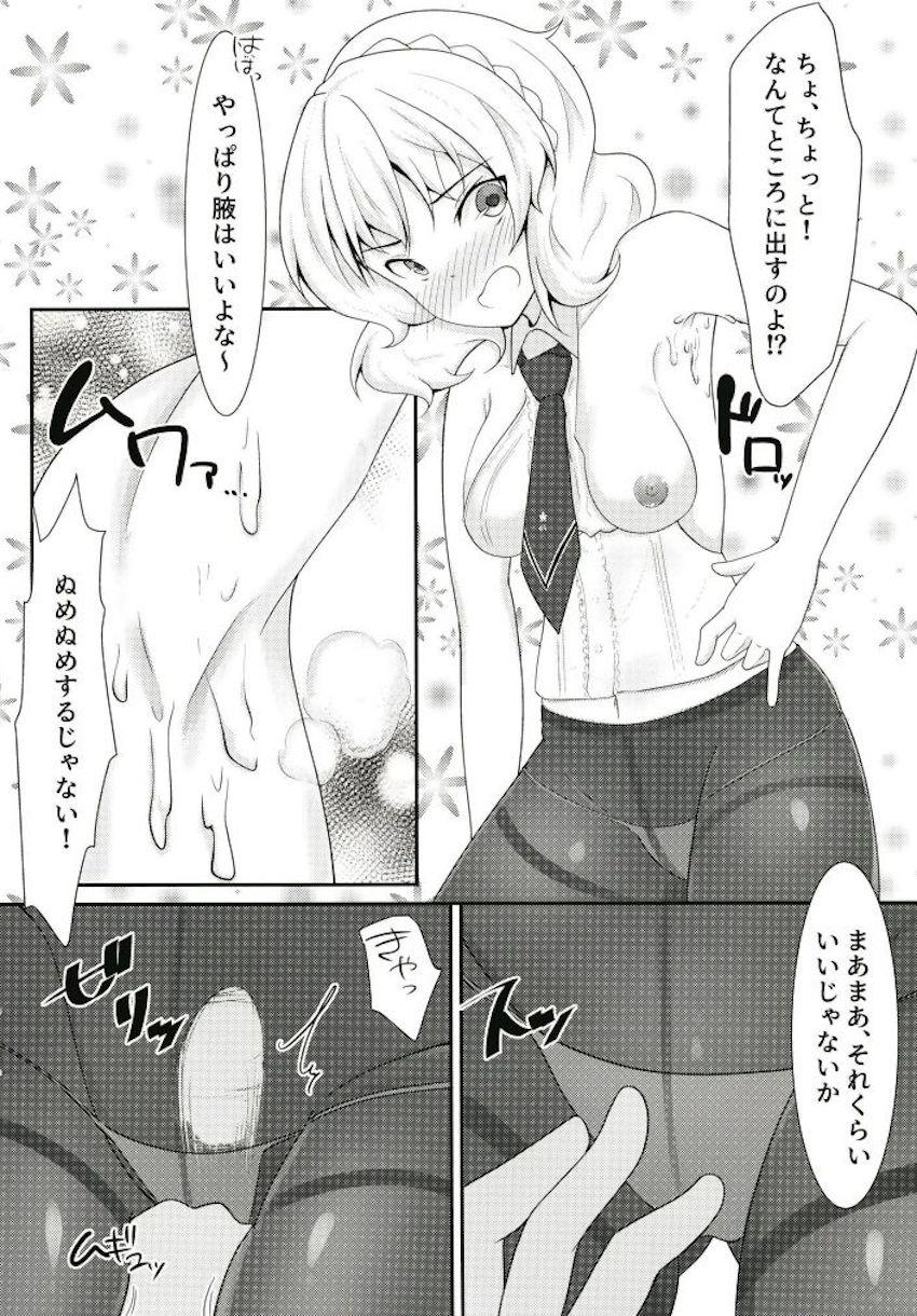 ツンデレコロラドと昼休憩ついでに中出しセックス <> 009