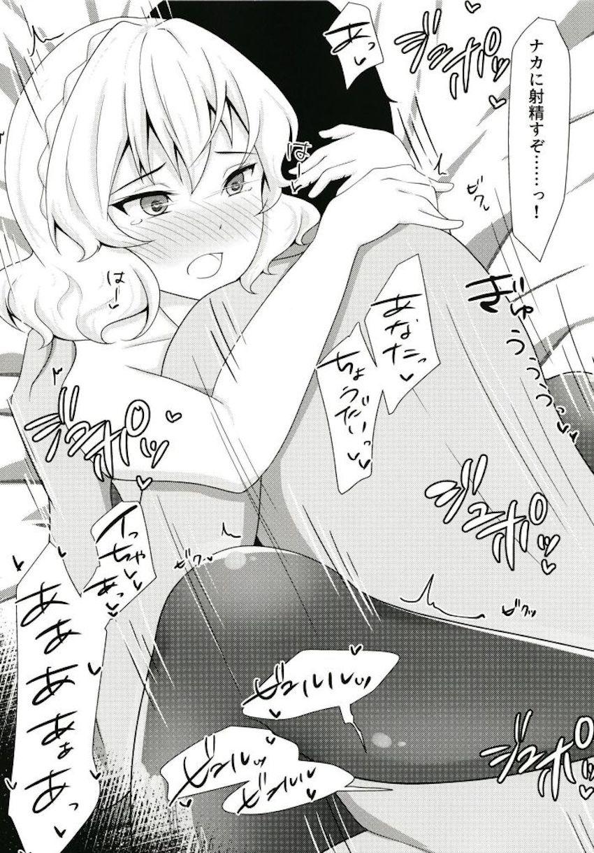 ツンデレコロラドと昼休憩ついでに中出しセックス <> 015