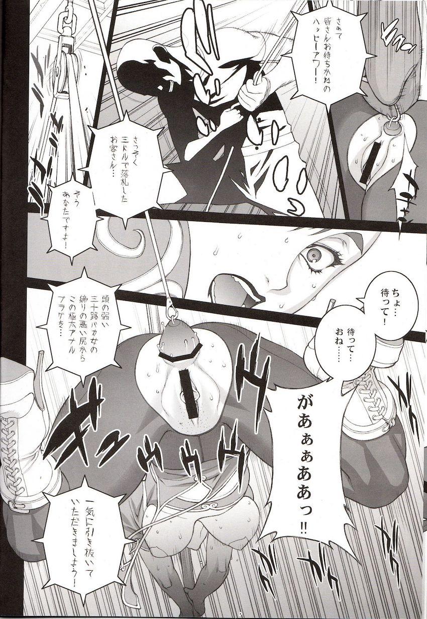 バカで爆安な春麗さん、デカマラアナルファックで悶絶アクメ！ <> 007