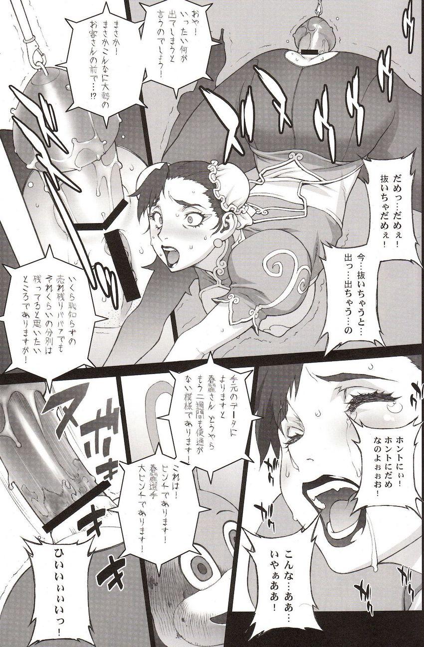 バカで爆安な春麗さん、デカマラアナルファックで悶絶アクメ！ <> 008