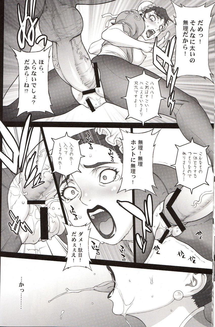 バカで爆安な春麗さん、デカマラアナルファックで悶絶アクメ！ <> 011