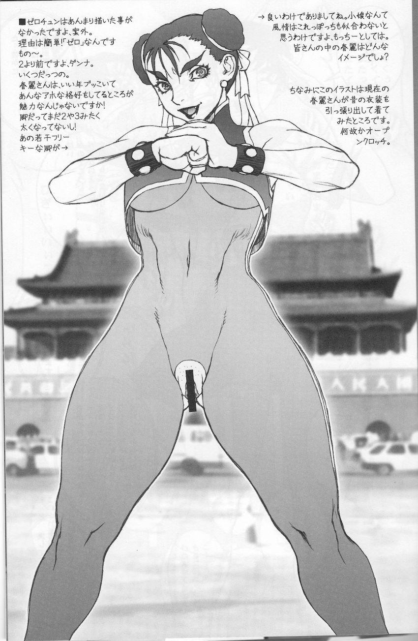 バカで爆安な春麗さん、デカマラアナルファックで悶絶アクメ！ <> 018