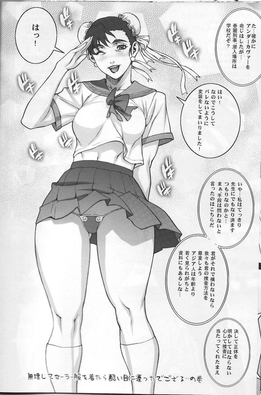 バカで爆安な春麗さん、デカマラアナルファックで悶絶アクメ！ <> 019