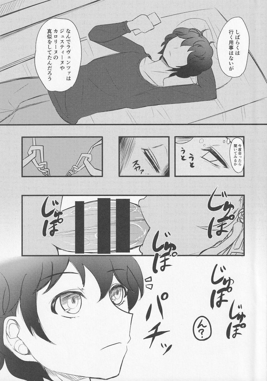 夜這いしてきたラヴェンツァのおまんこがキツくて入らないので前戯でとろとろにして中出しセックス！ <> 004