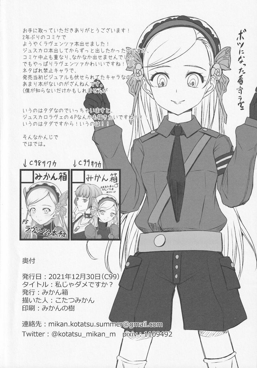 夜這いしてきたラヴェンツァのおまんこがキツくて入らないので前戯でとろとろにして中出しセックス！ <> 019