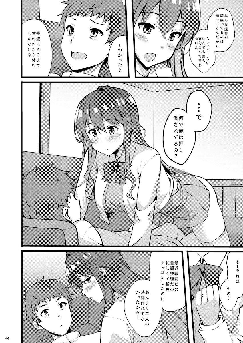 最近ご無沙汰で欲求不満気味な長波に押し倒されラブラブ中出しセックス！お風呂に移って2回戦！ <> 004