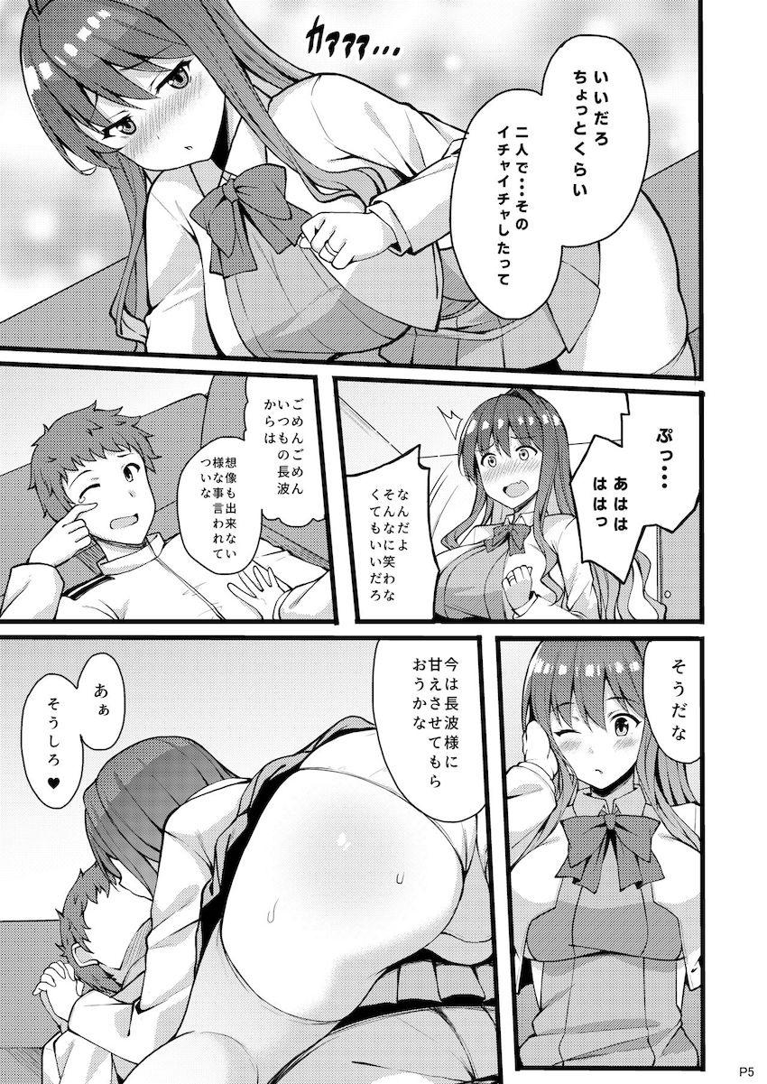 最近ご無沙汰で欲求不満気味な長波に押し倒されラブラブ中出しセックス！お風呂に移って2回戦！ <> 005