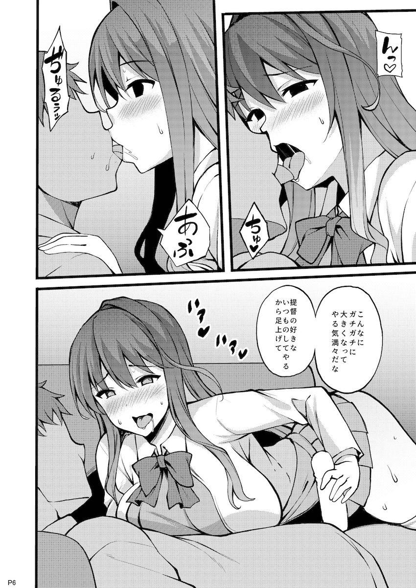 最近ご無沙汰で欲求不満気味な長波に押し倒されラブラブ中出しセックス！お風呂に移って2回戦！ <> 006