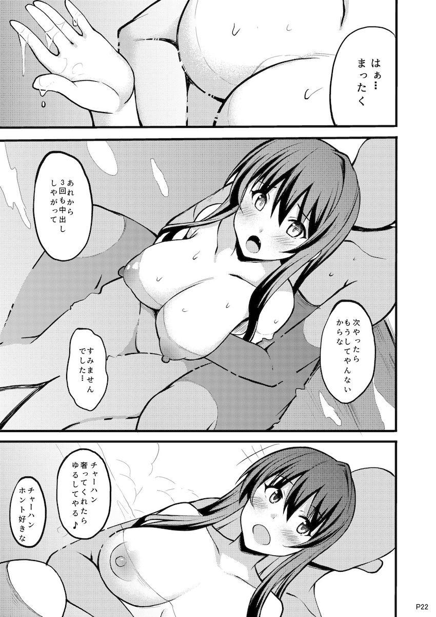 最近ご無沙汰で欲求不満気味な長波に押し倒されラブラブ中出しセックス！お風呂に移って2回戦！ <> 020