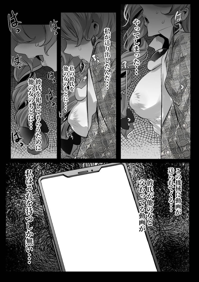 痴女お姉さんたちに連日搾精される逆NTR本 <> 002
